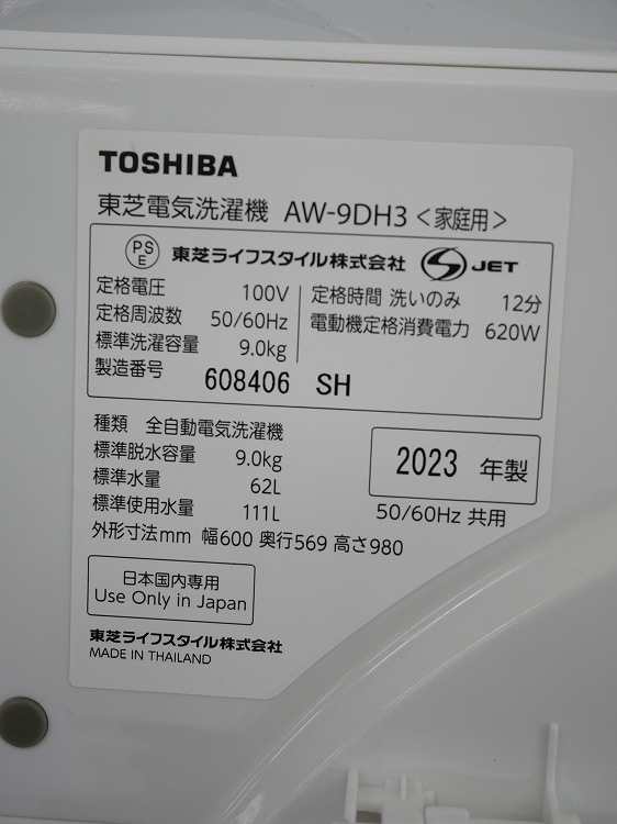 �ڤ櫓����̤�����ʡ������/9kg/����ư������/AW-9DH3