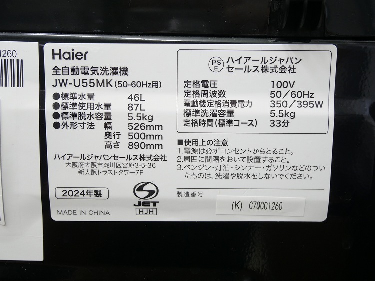 Haier��/25ǯ,24ǯ��/150L,5.5kg/��Ų���3�����å�