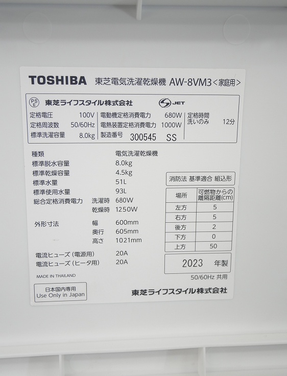 ��Ÿ���ʡ������/8kg/�������絡/AW-8VM3