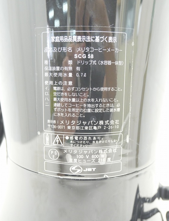 ��꥿��/�����ҡ��᡼����/SCG58