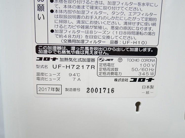 /2017ǯ/Ǯü/UF-H7217R