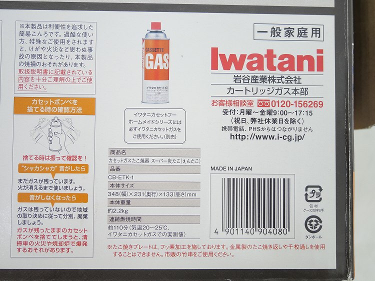 ��̤�����ʡۥ��勵����/�����åȥ��������ƴ�/CB-ETK-1