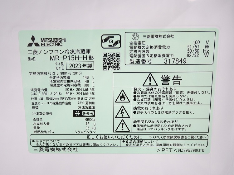 ɩ/2023ǯ/146L/¢/MR-P15H-H