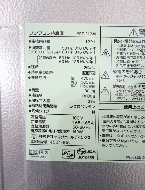 ޥ/2024ǯ/122L//YRT-F12M