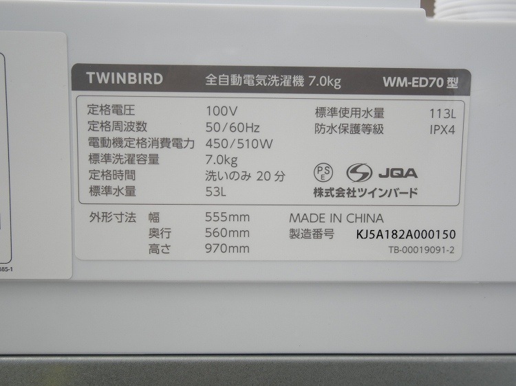 �ĥ���С�����/2025ǯ��/7kg/����ư������/WM-ED70