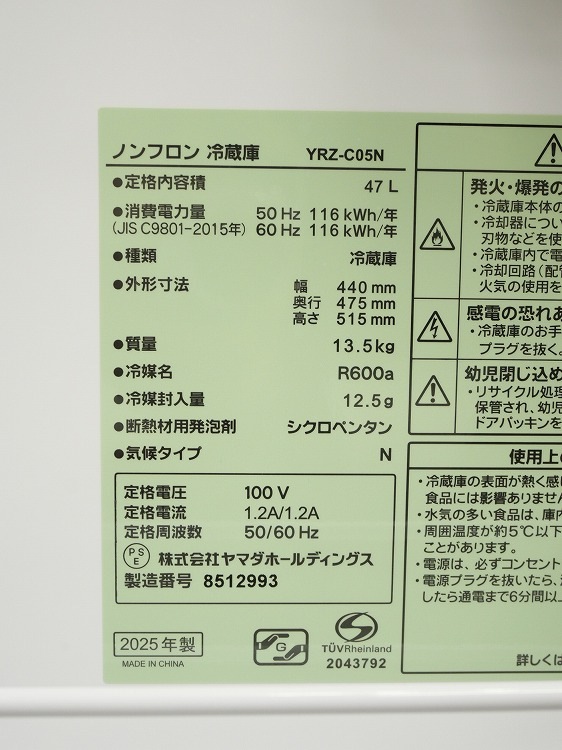 ��ޥ���/2025ǯ��/47L/��¢��/YRZ-C05N