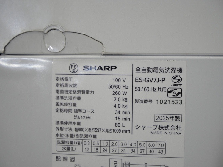 �ڤ櫓����̤�����ʡۥ��㡼����/7kg/����ư������/ES-GV7J(P)