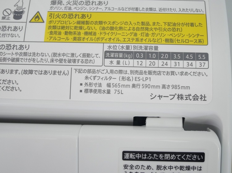 ���㡼����/2022ǯ��/5.5kg/�������絡/ES-TX5F-S