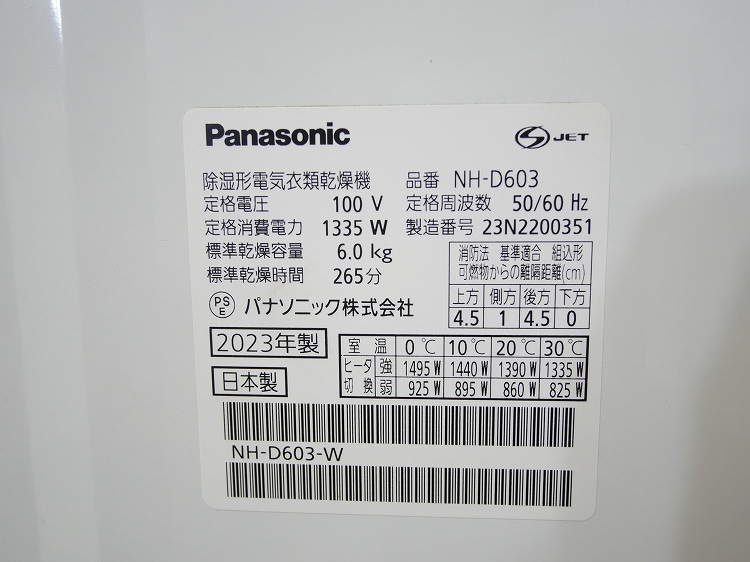 Panasonic��/���ഥ�絡/2023ǯ��/��������6.0kg/NH-D603
