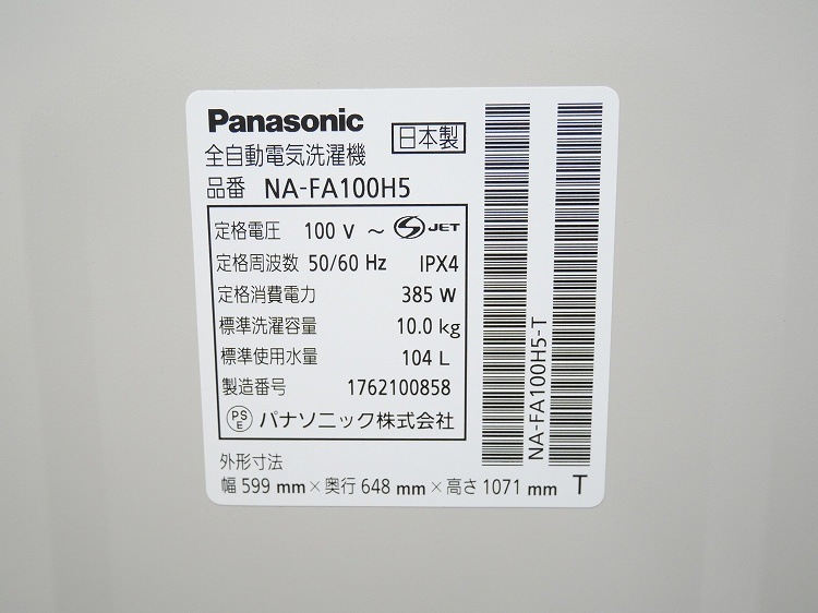 Panasonic��/2017ǯ��/10kg/����ư������/NA-FA100H5