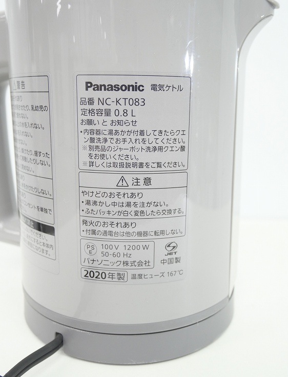 Panasonic��/2020ǯ��/0.8L/�ŵ����ȥ�/NC-KT083