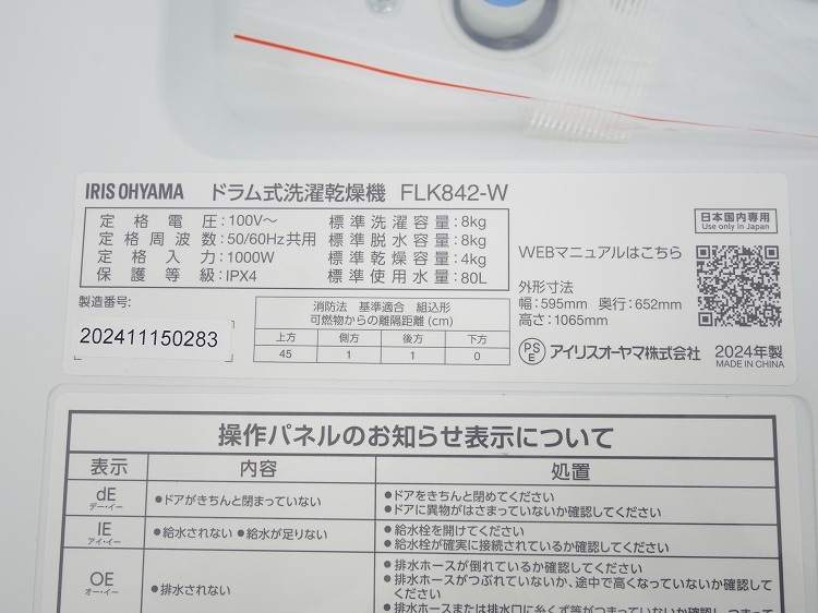 ��̤�����ʡۥ����ꥹ���������/�ɥ�༰�������絡/FLK842-W