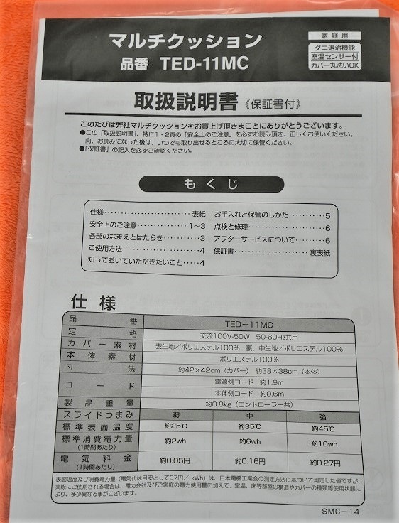 ��̤�����ʡ�TEKNOS��/�ŵ��ޥ�����å����/EC-M300,TED-11MC