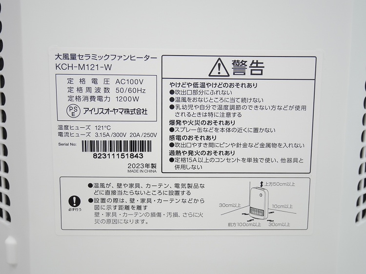 ��̤�����ʡۥ����ꥹ���������/2023ǯ��/����ߥå��ե���ҡ�����/KCH-M121(W)