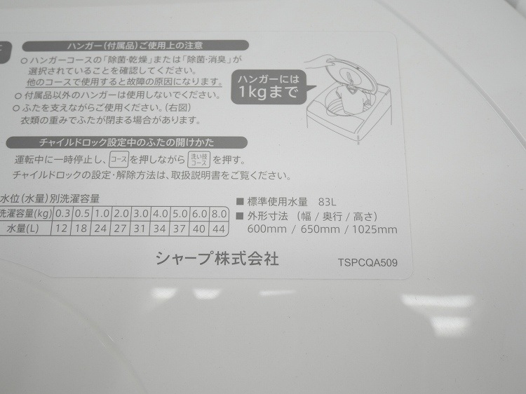 ���㡼����/2022ǯ��/8kg/�������絡/ES-TX8F-W