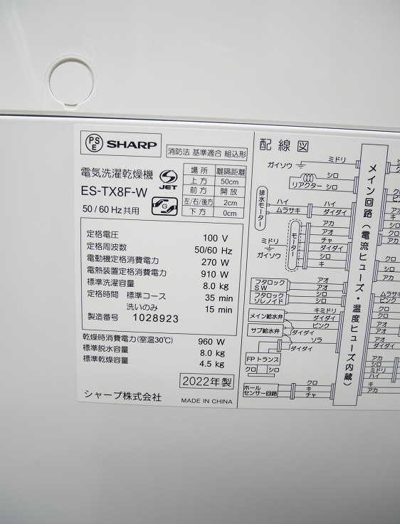 ���㡼����/2022ǯ��/8kg/�������絡/ES-TX8F-W