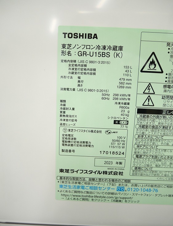 /2023ǯ/153L/¢/GR-U15BS (K)