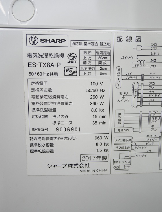 ���㡼����/2017ǯ��/8kg/�������絡/ES-TX8A-P