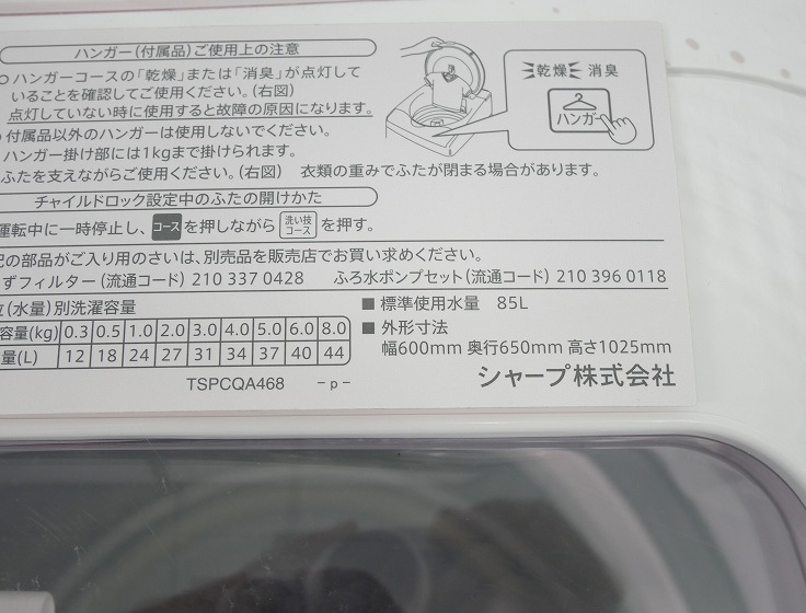 ���㡼����/2017ǯ��/8kg/�������絡/ES-TX8A-P