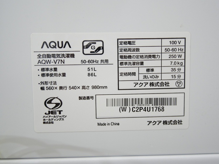 AQUA��/2023ǯ��/7.0kg/����ư������/AQW-V7N