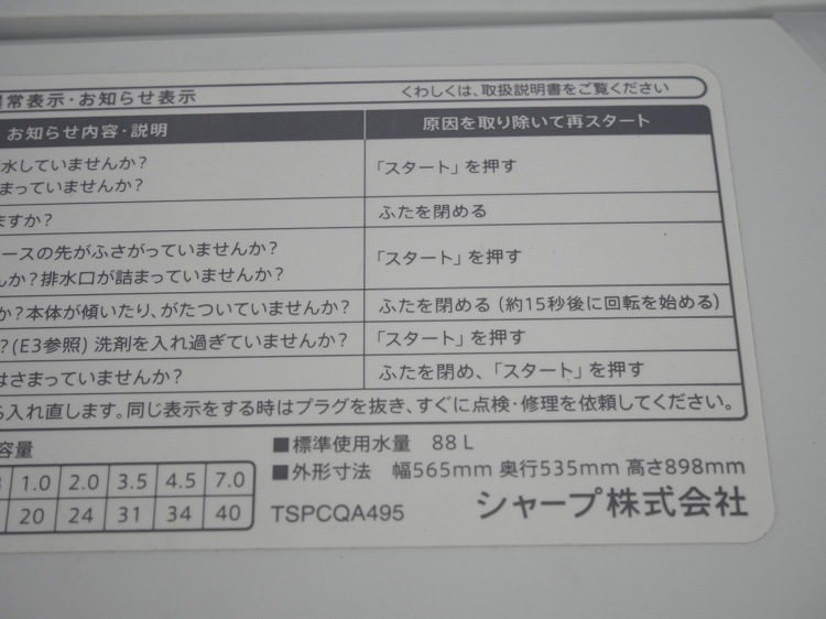 ���㡼����/2021ǯ��/7.0kg/����ư������/ES-GE7E-W
