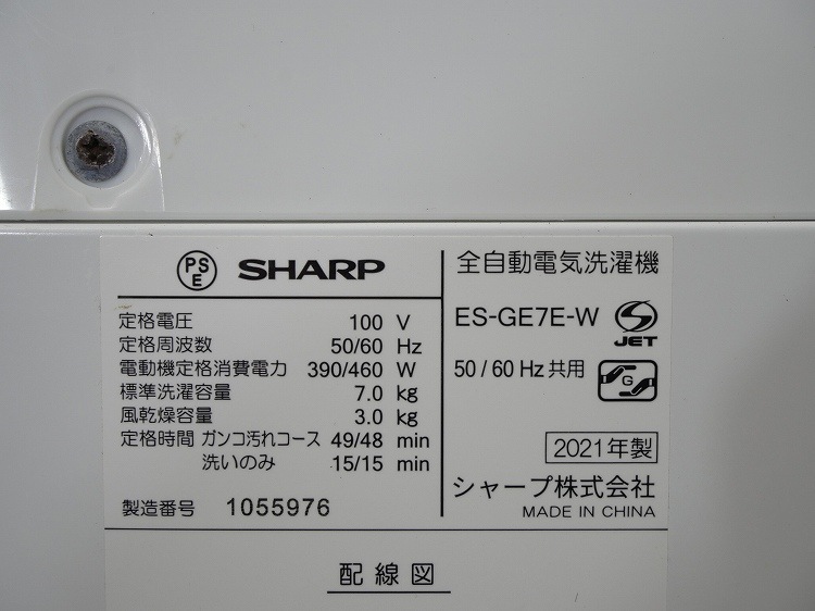 ���㡼����/2021ǯ��/7.0kg/����ư������/ES-GE7E-W