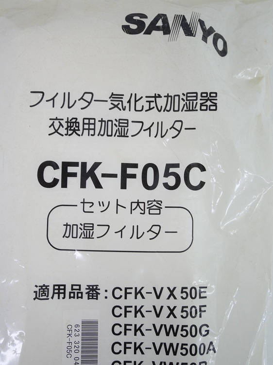 ��̤�����ʡ�SANYO��/�ե��륿���������ü���/���Ѳü��ե��륿��/CFK-F05C