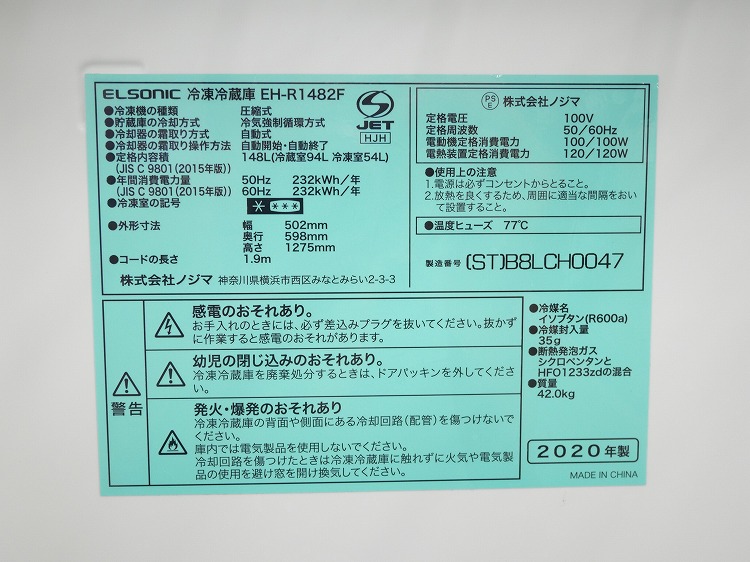 ELSONIC��/2020ǯ,2022ǯ��/148L,5.5kg/��Ų���3�����å�