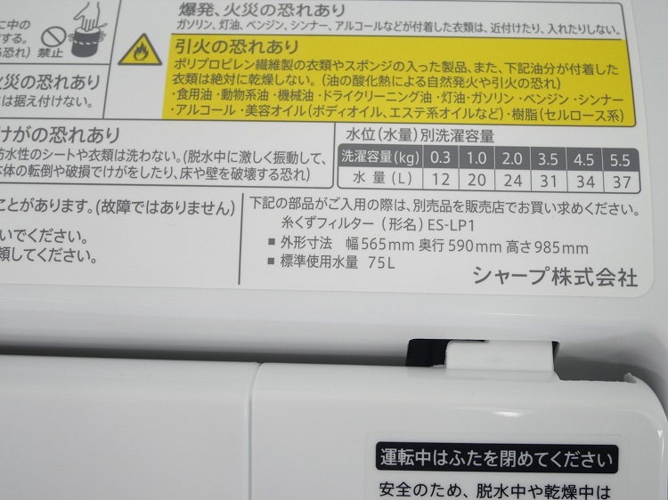 ���㡼����/2022ǯ��/5.5kg/�������絡/ES-T5FBK-N