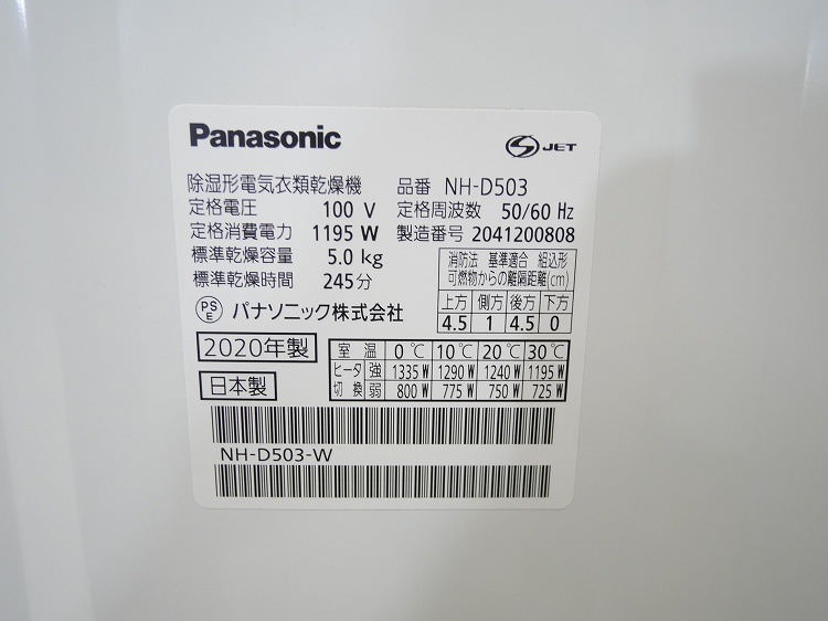 Panasonic��/���ഥ�絡/2020ǯ��/�������� 5.0kg/NH-D503