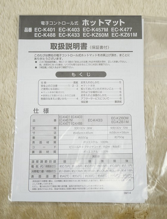 ̤ʡTEKNOS/2014ǯ/ŵۥåȥޥå/EC-K433