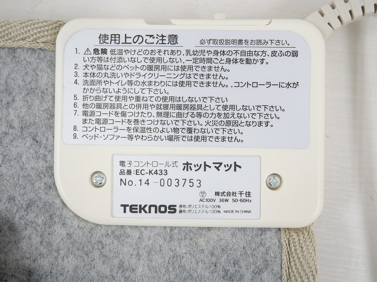 ̤ʡTEKNOS/2014ǯ/ŵۥåȥޥå/EC-K433