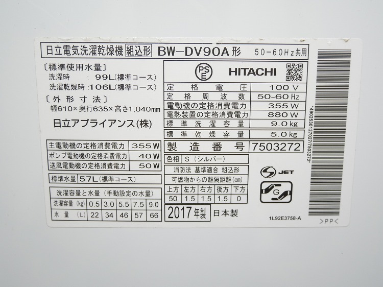 Ω/2017ǯ/9kg/絡/BW-DV90A
