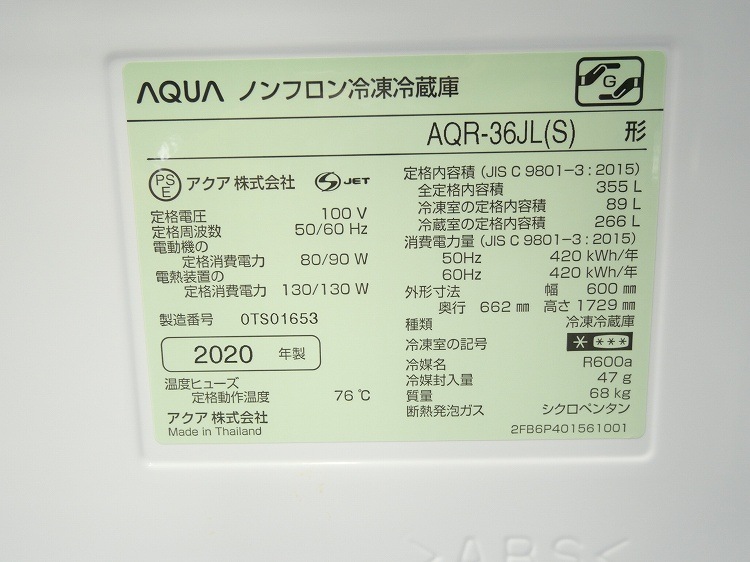 ��������4�ɥ�/2020ǯ��/355L/�Υ�ե�����¢�����/AQR-36JL(S)