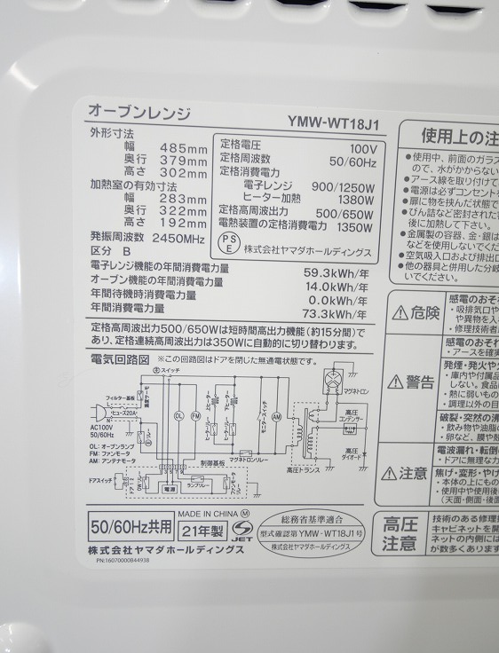 ޥ/2021ǯ/500.650W/֥/YMW-WT18J1