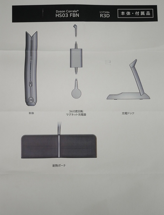 ��̤�����ʡۥ���������/�����ɥ쥹�إ���������/Corrale/HS03 FBN