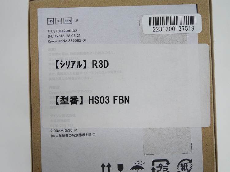 ��̤�����ʡۥ���������/�����ɥ쥹�إ���������/Corrale/HS03 FBN