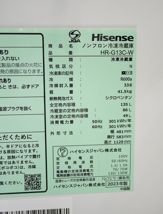 Hisense��/2023ǯ��/135L/��¢�����/HR-G13C-W