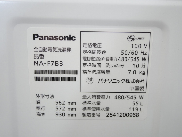 ��̤�����ʡ�Panasonic��/7.0kg/����ư������/NA-F7B3