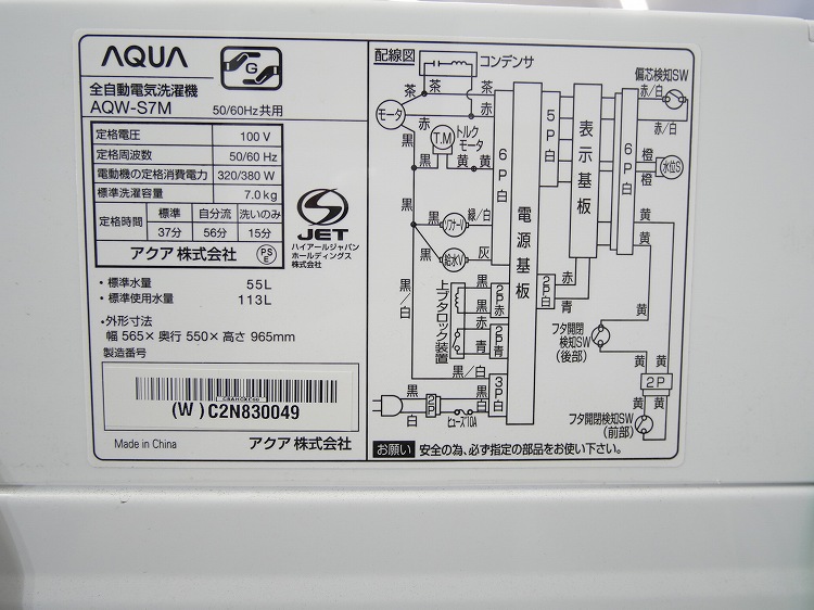 AQUA��/2022ǯ��/7.0kg/����ư������/AQW-S7M