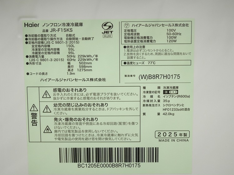 �ϥ���������/2025ǯ��/150L/������¢��/JR-F15KS