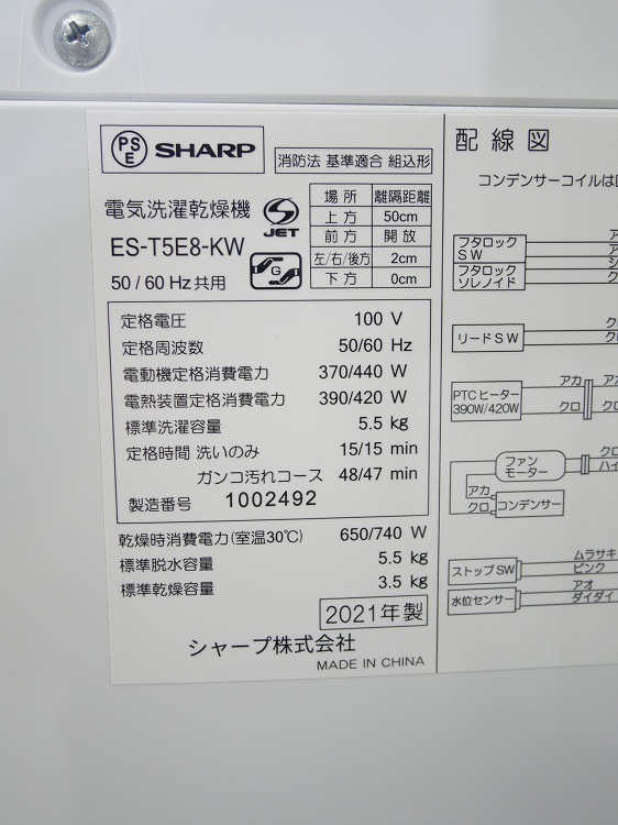 ���㡼����/2021ǯ��/5.5kg/�������絡/ES-T55ES-KW