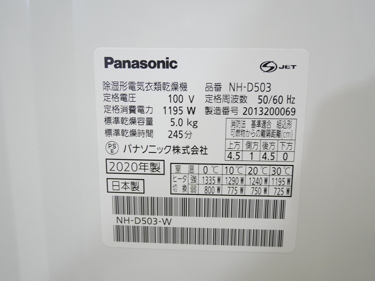 Panasonic��/���ഥ�絡/2020ǯ��/�������� 5.0kg/NH-D503