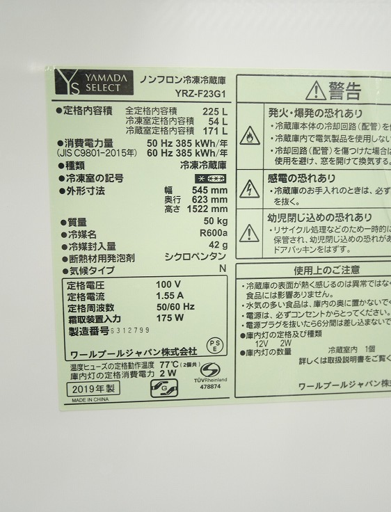 ޥŵ/2019ǯ/225L/¢/YRZ-F23G1