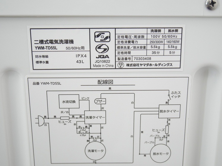 Ÿʡۥޥ/2023ǯ/5.5kg/弰ŵ/YWM-TD55L