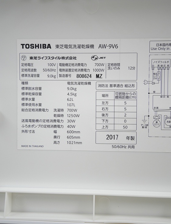 /2017ǯ/9kg/絡/AW-9V6