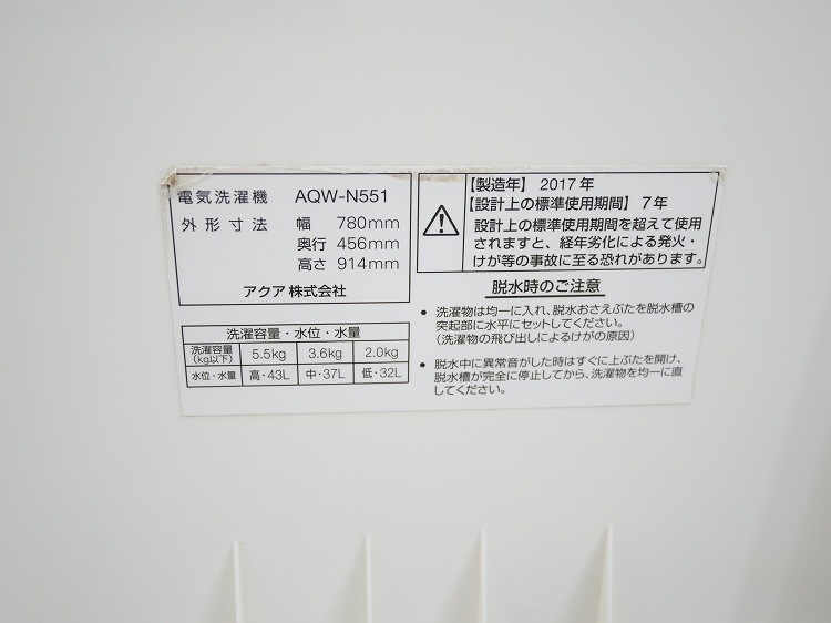 ��������/2017ǯ��/5.5kg/���弰�ŵ�������/AQW-N551