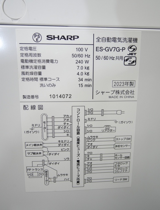 ��̤�����ʡۥ��㡼����/7kg/����ư������/ES-GV7G-P
