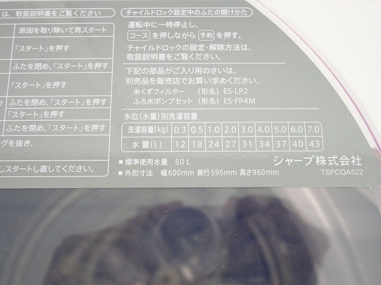 ��̤�����ʡۥ��㡼����/7kg/����ư������/ES-GV7G-P