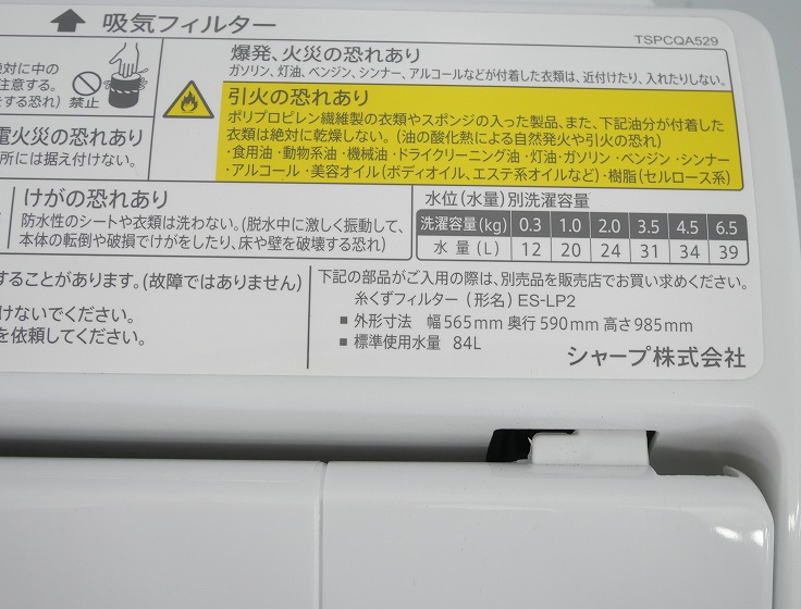 ���㡼����/2024ǯ��/6.5kg/�������絡/ES-TX6H-W
